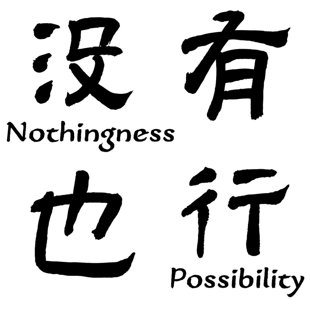 没有也行