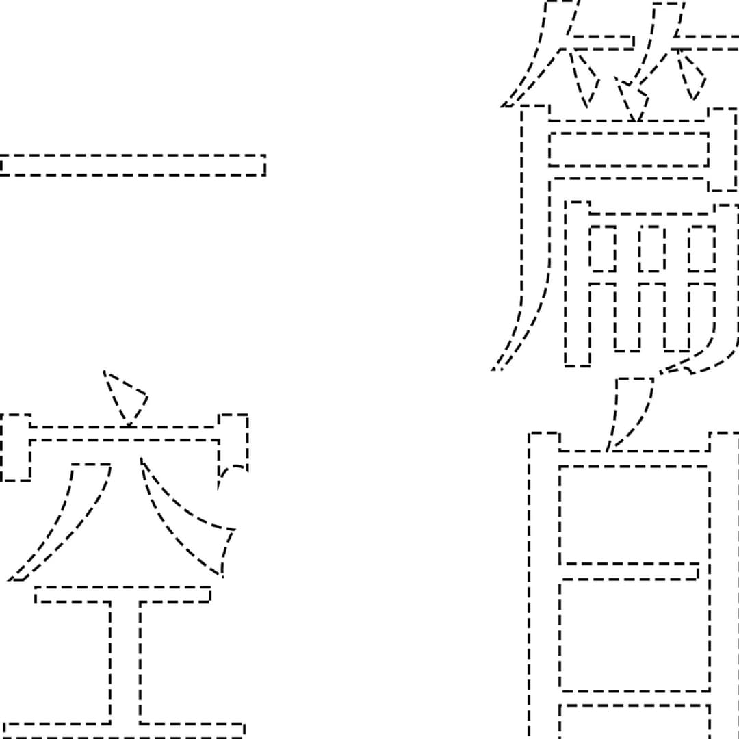 一篇空白