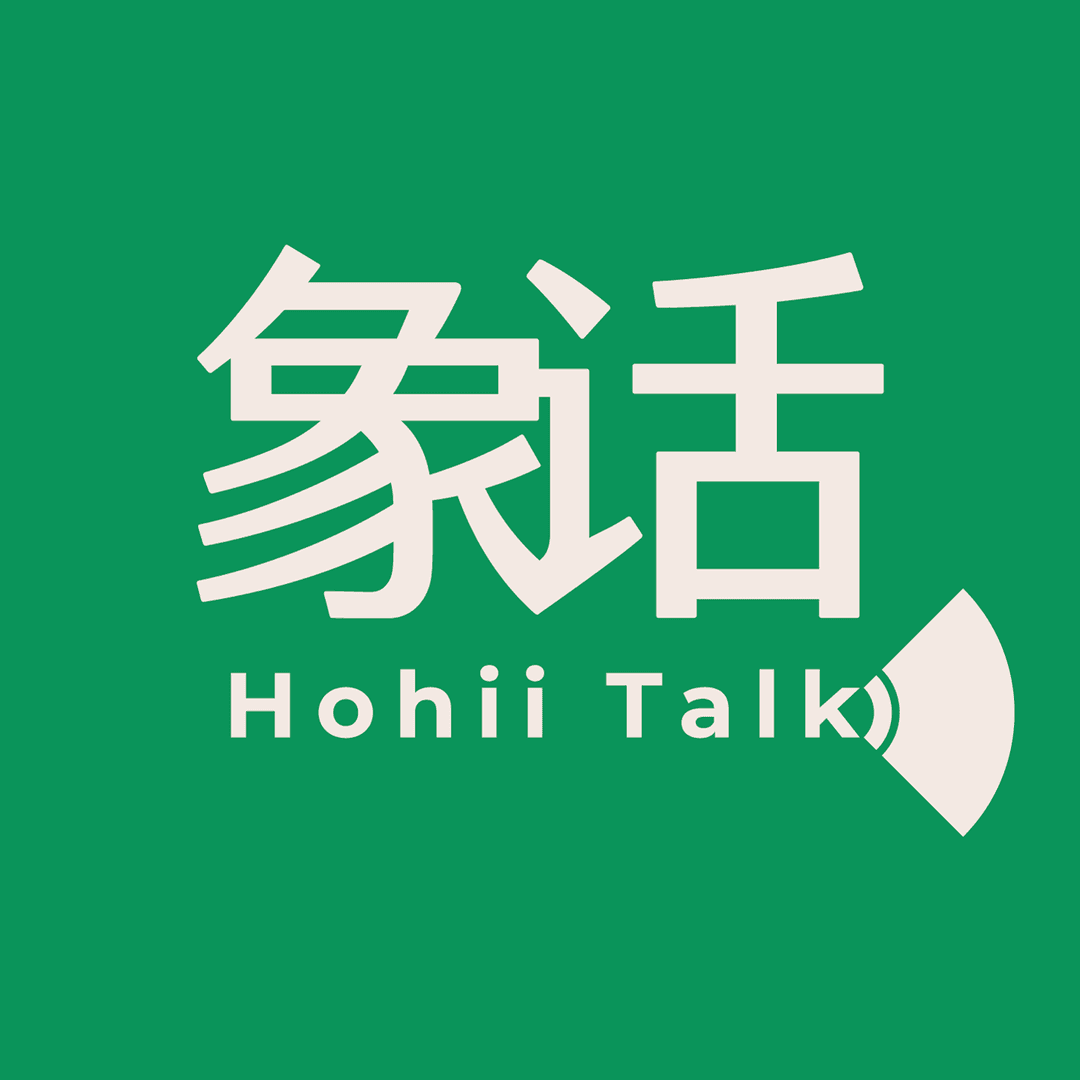 象话