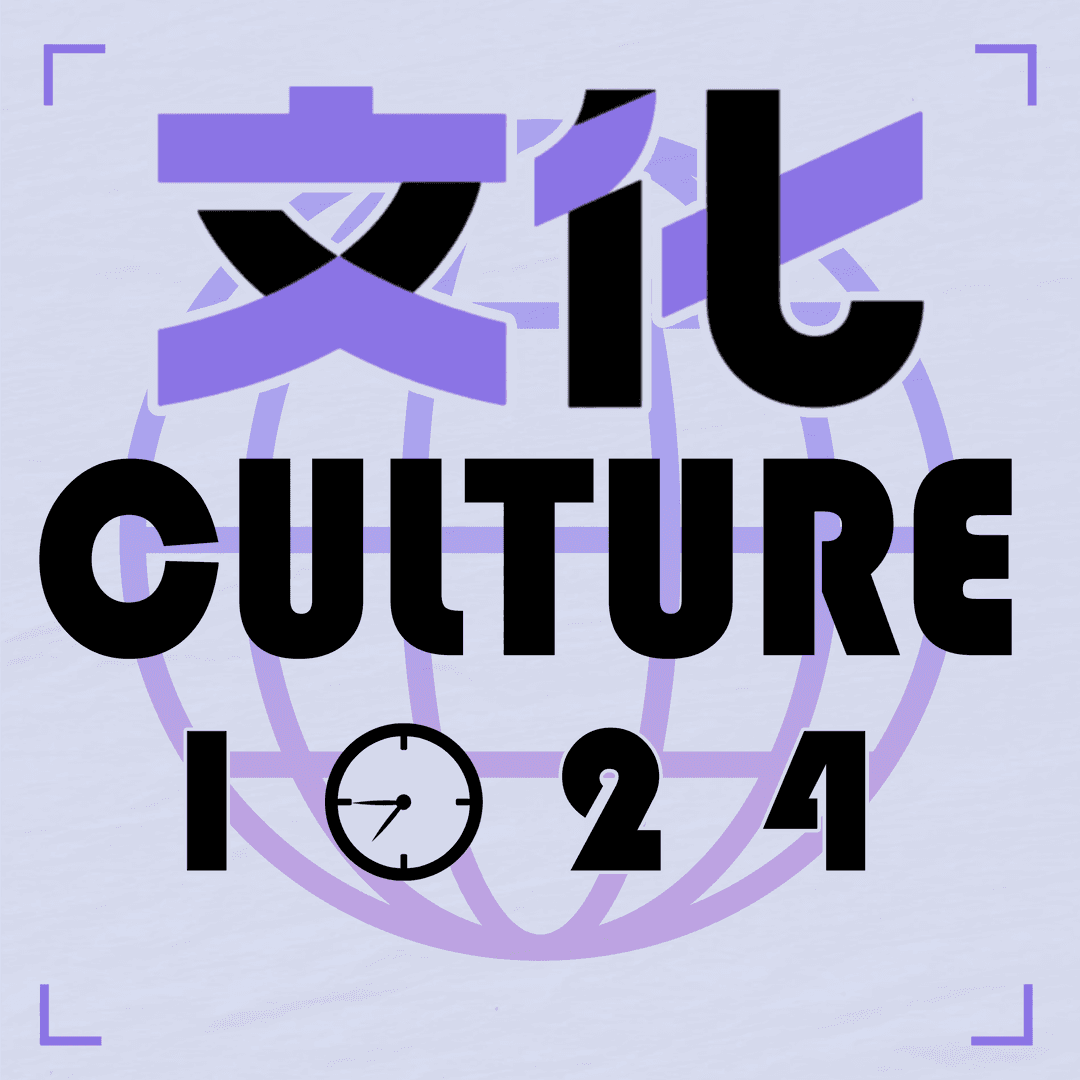 文化1024