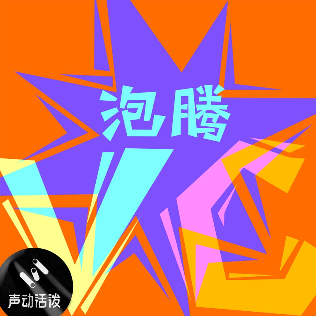 泡腾VC