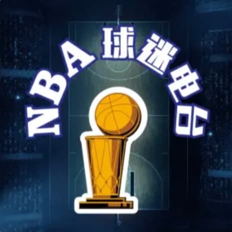 篮球季|NBA球迷