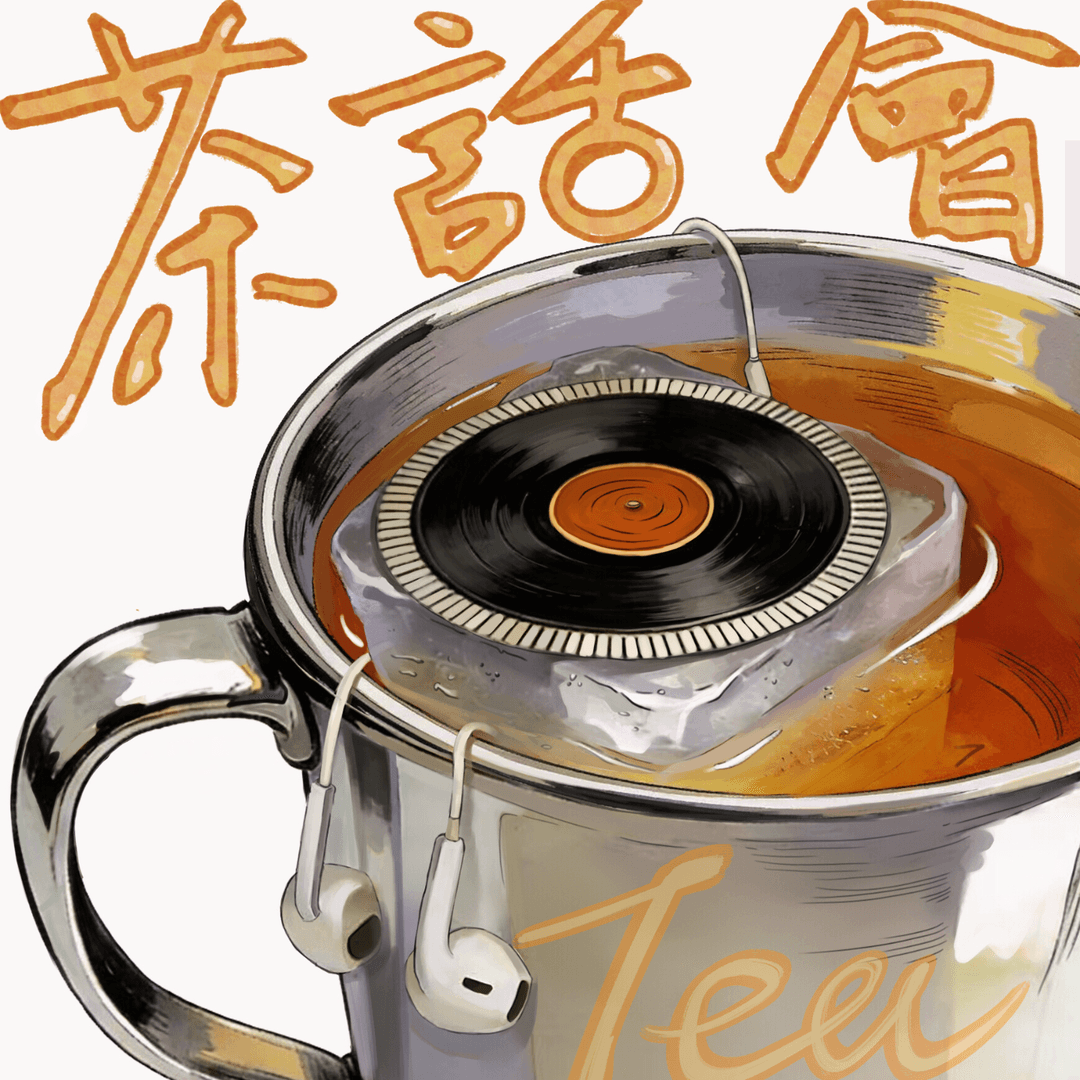 两千零两元の茶话会