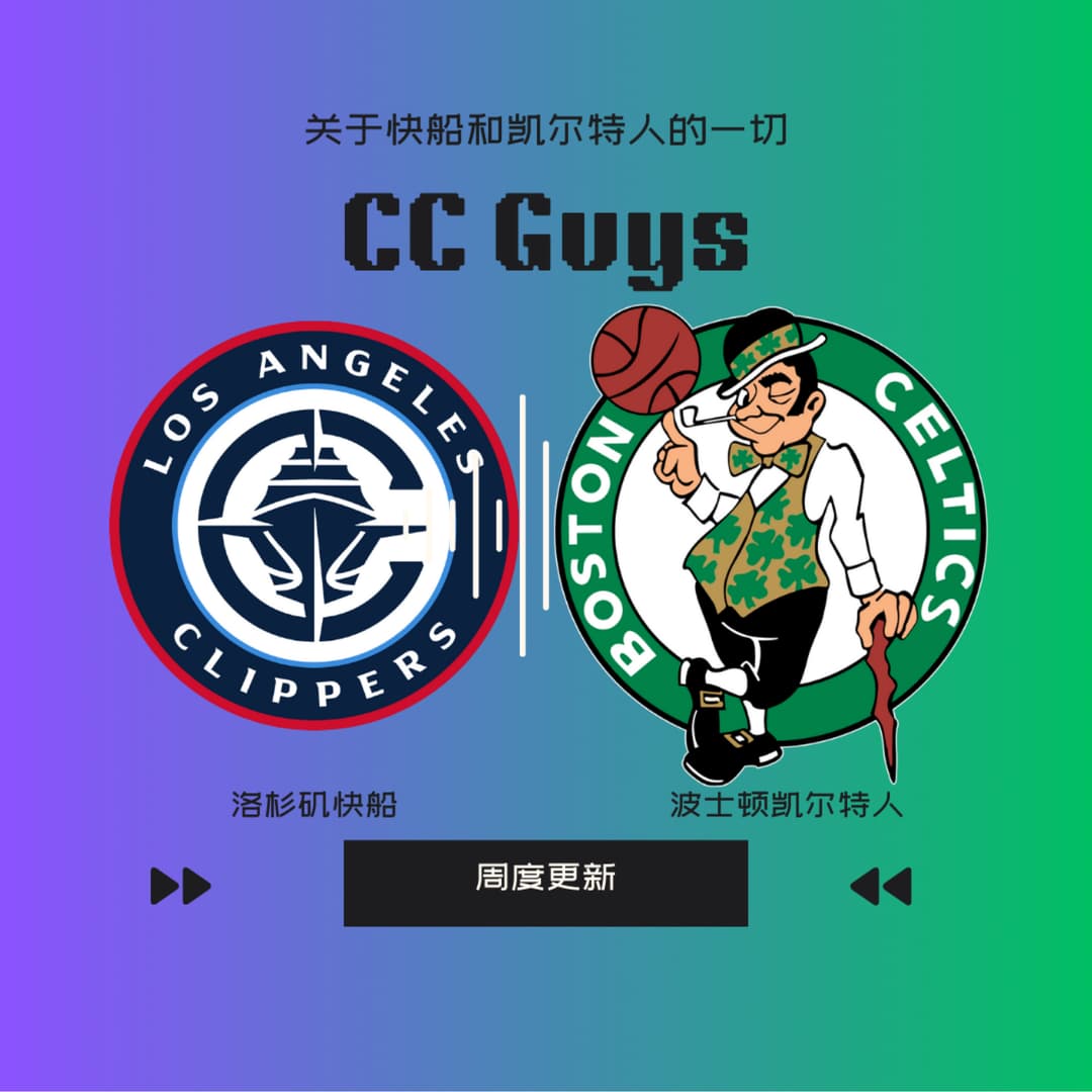 海岸篮球|CCGuys