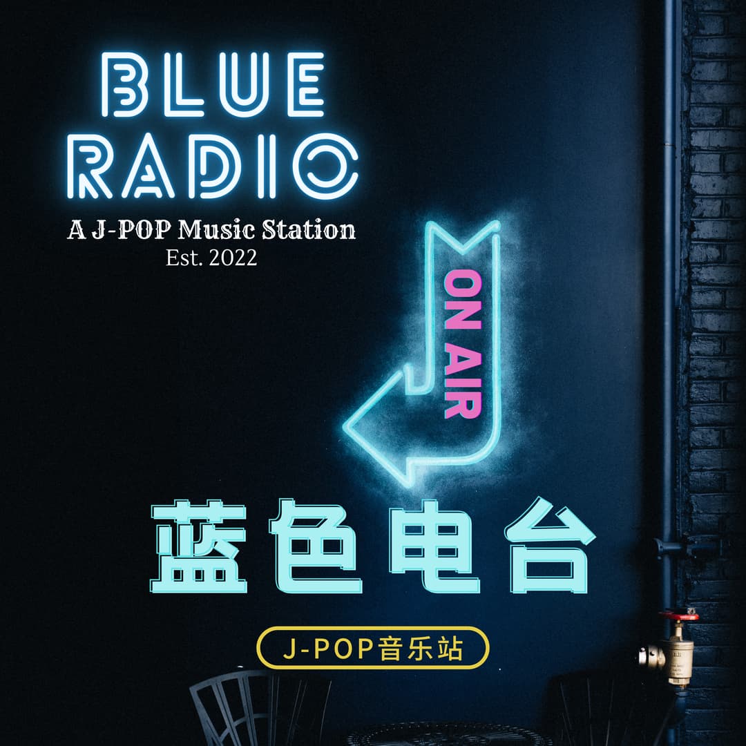 BlueRadio:J-POP音乐站
