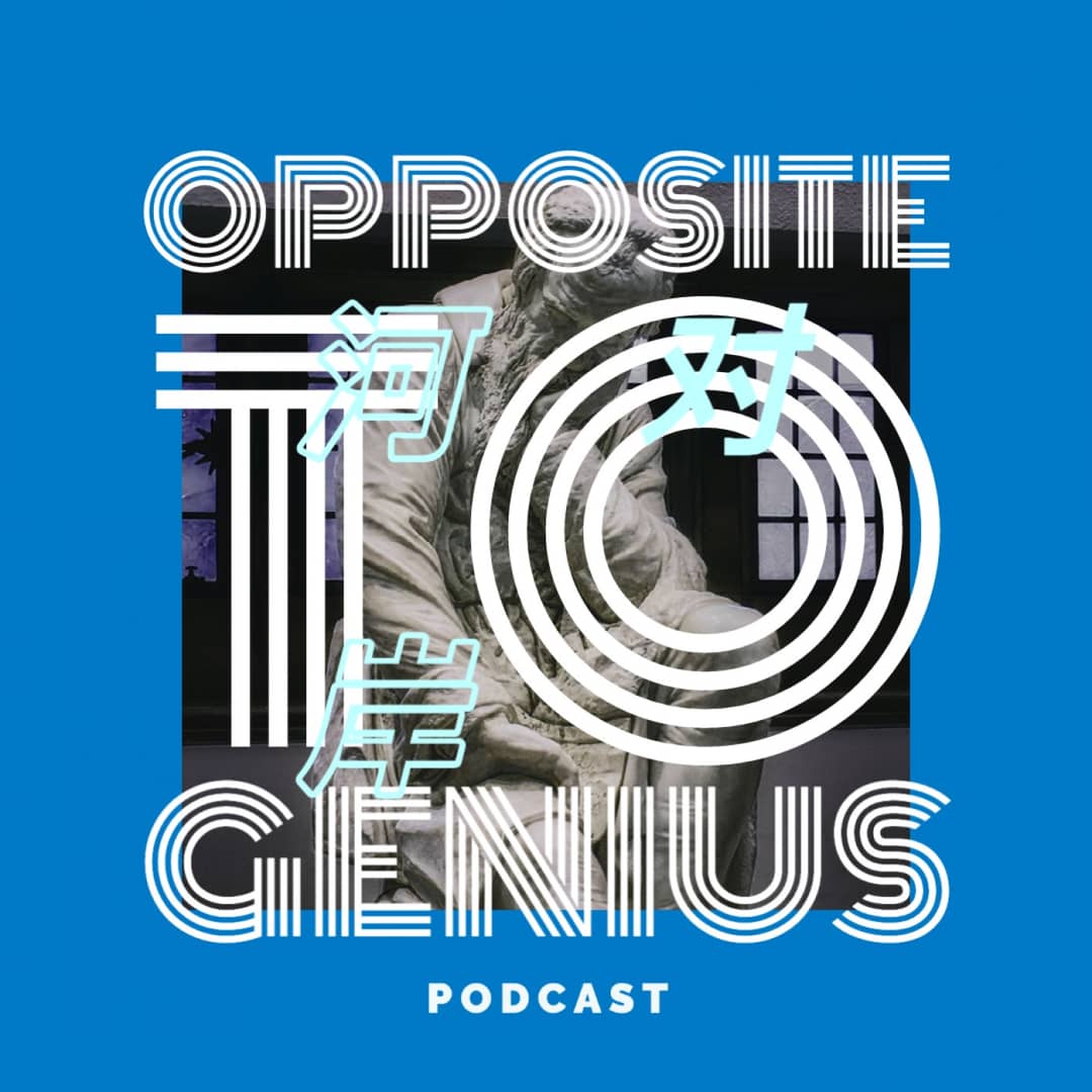 河对岸OppositetoGenius