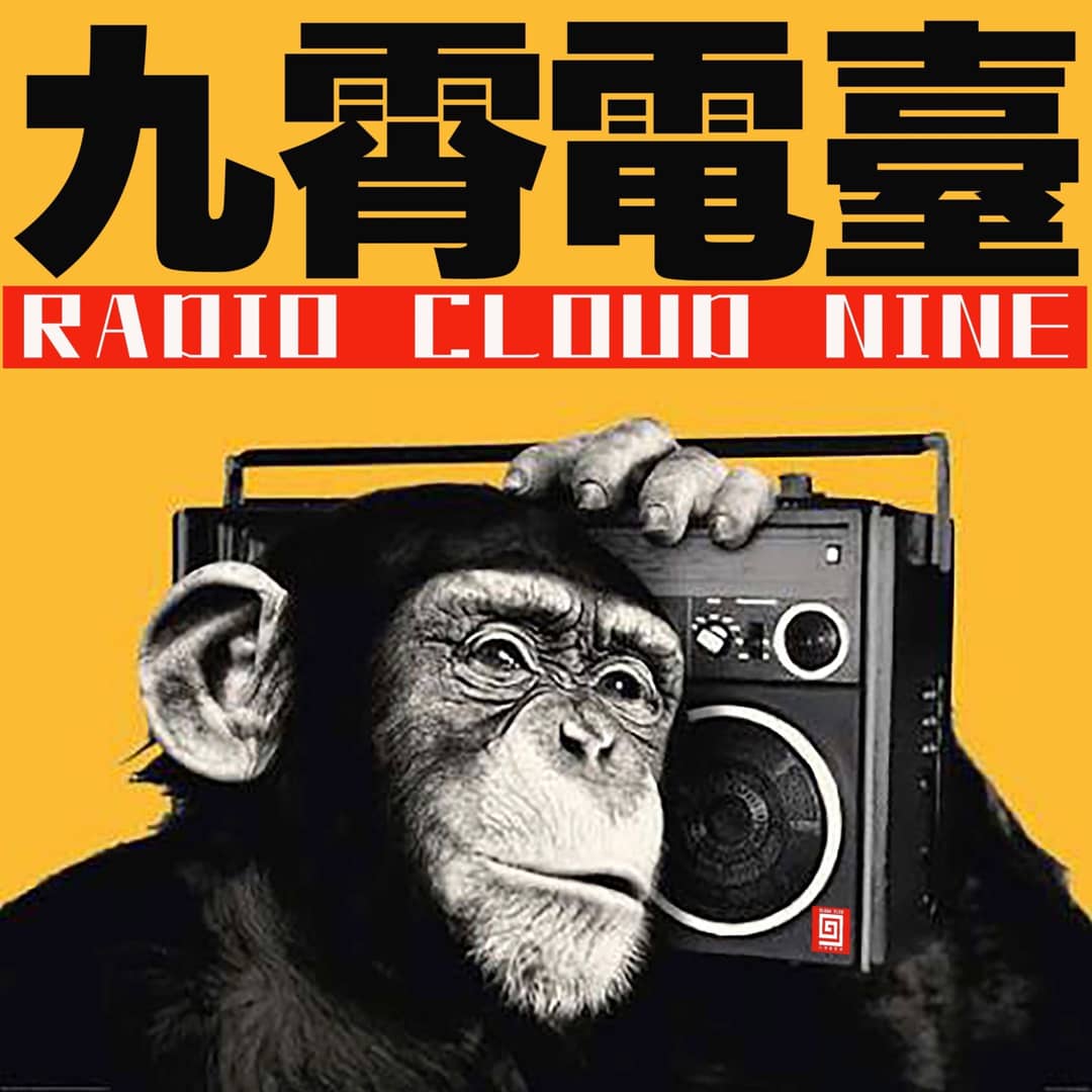 九霄
