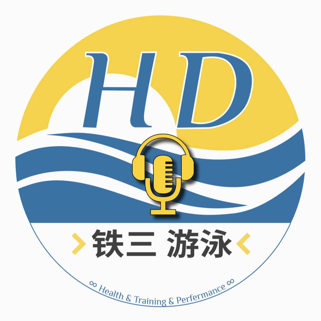 HD播客|体育运动相关深度访谈