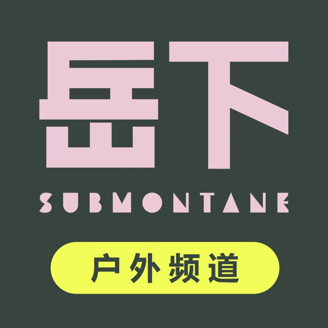 岳下|户外频道