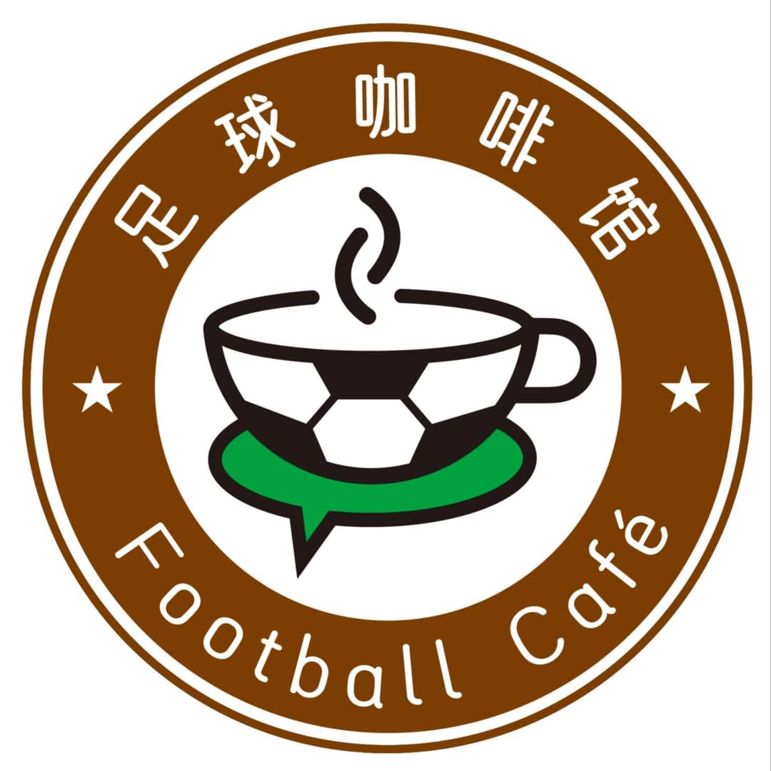 足球咖啡馆FootballCaféPodcast