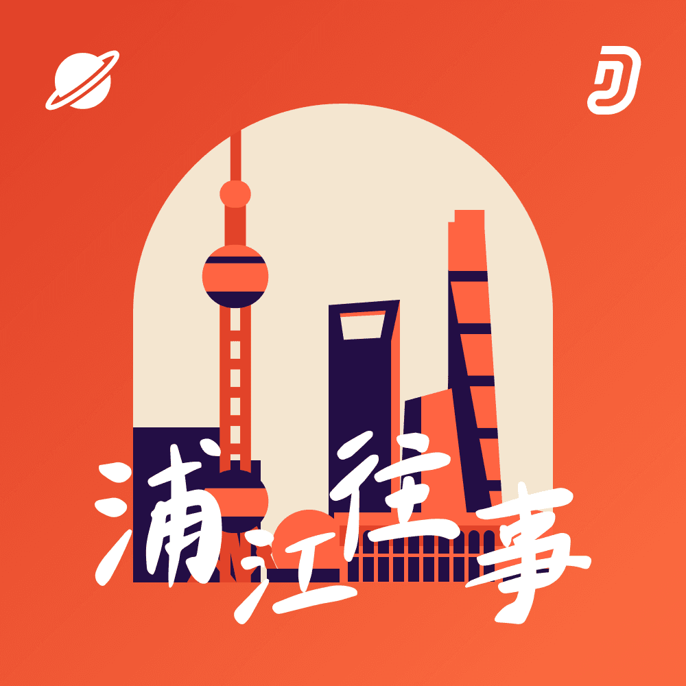 浦江往事:百年上海红色印记