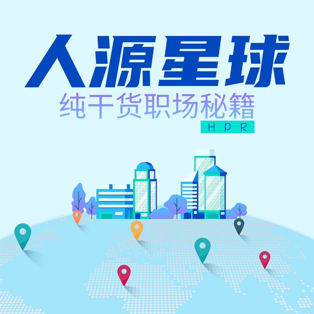 人源星球HumanPlusResources