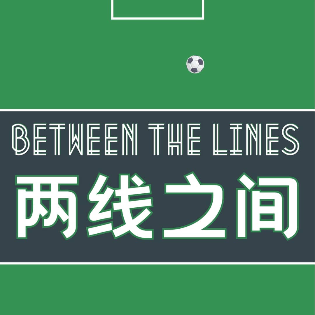 两线之间BTWtheLines