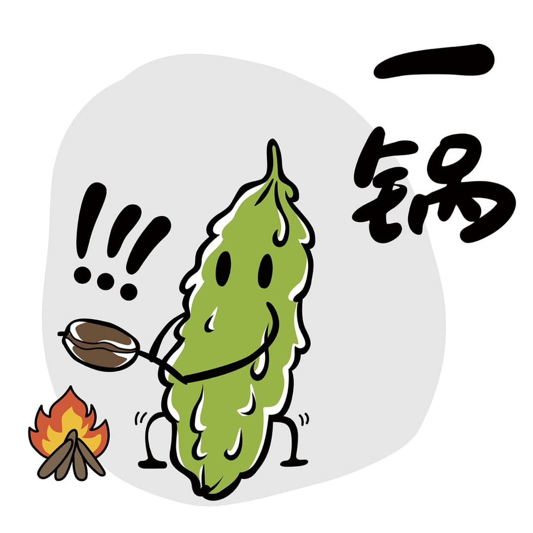 一锅