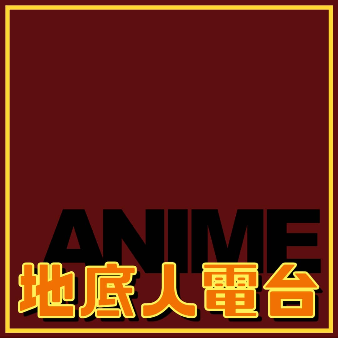 地底人电波