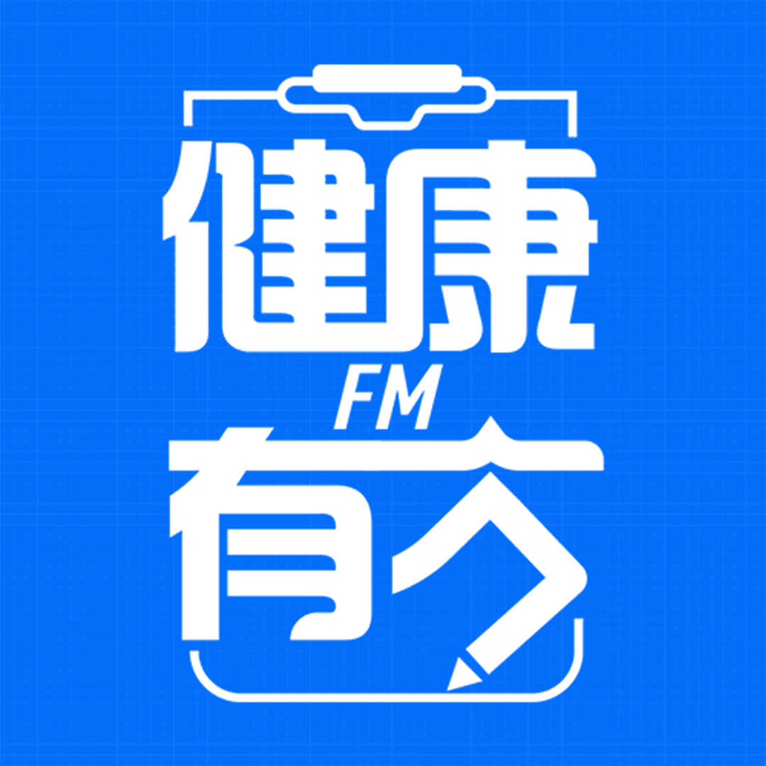 健康有方FM