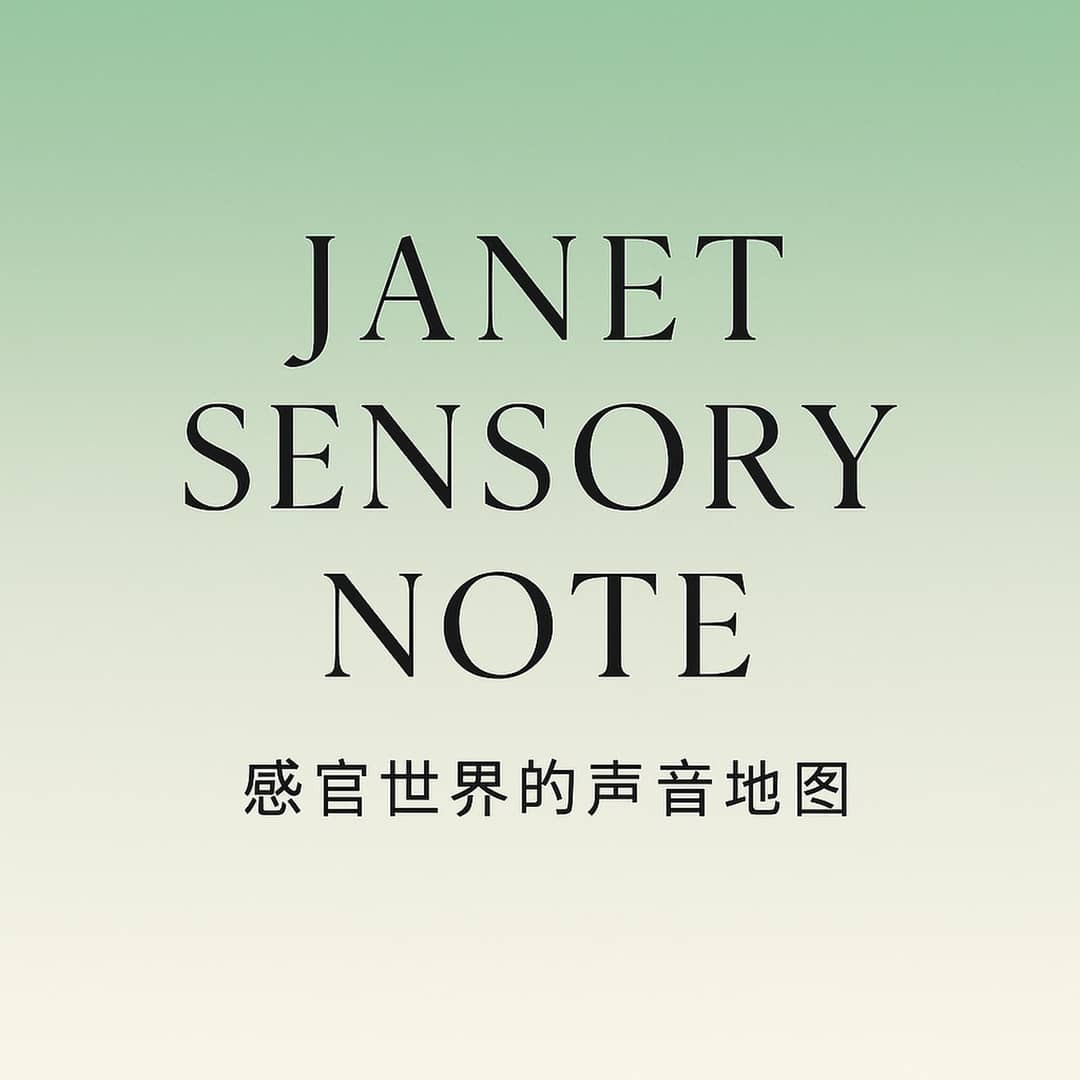 Janet感官笔记