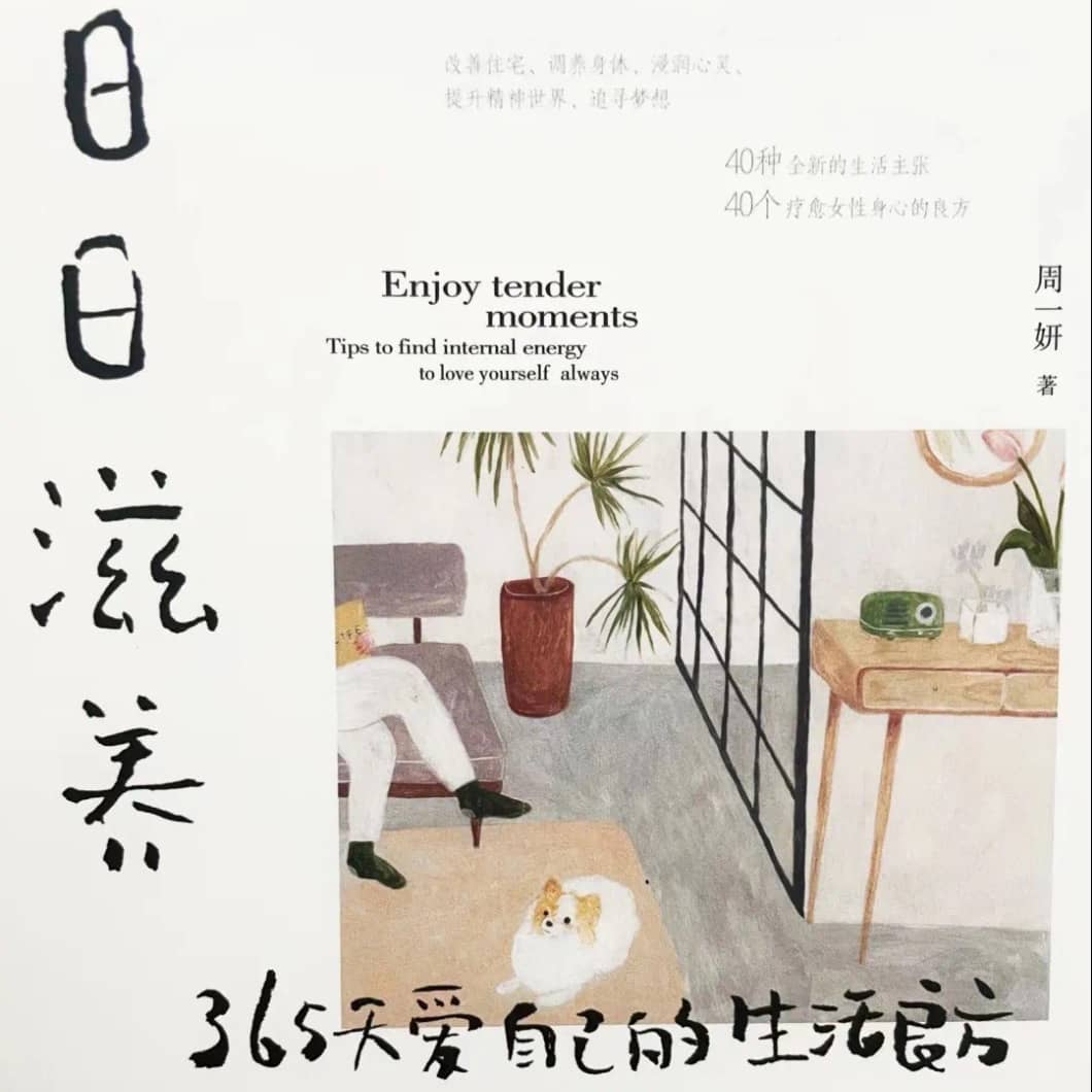 100个日日滋养的人